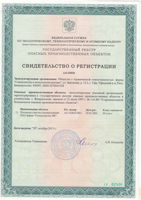 Certificate_3_r